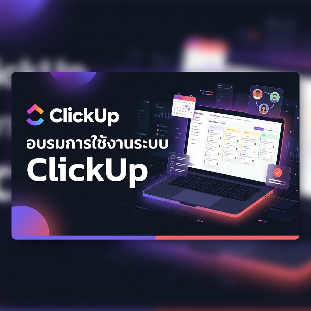 ClickUp Training